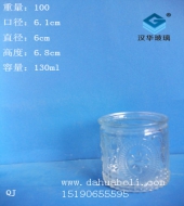 130ml太陽(yáng)花玻璃燭臺(tái)