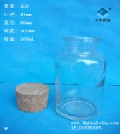 150ml廣口試劑玻璃瓶