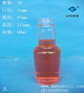 50ml玻璃小酒瓶