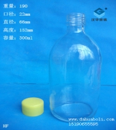 300ml醫藥玻璃瓶