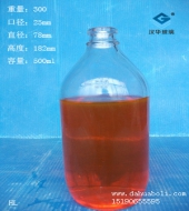 500ml鹽水玻璃瓶