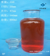 600ml大口試劑玻璃瓶