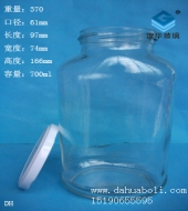 700ml玻璃蜂蜜瓶