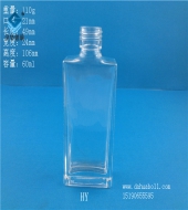 60ml長方形玻璃香水瓶