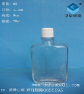 20ml活絡油玻璃瓶