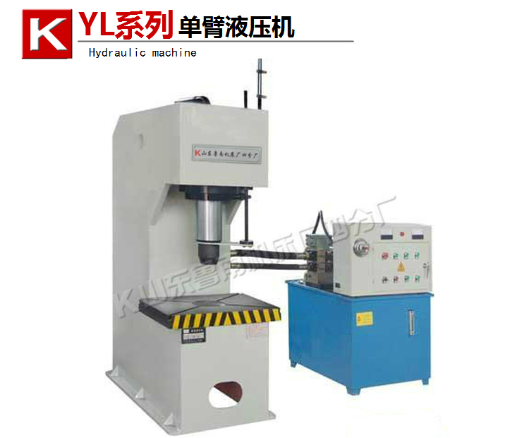 YL41-80T單臂液壓機