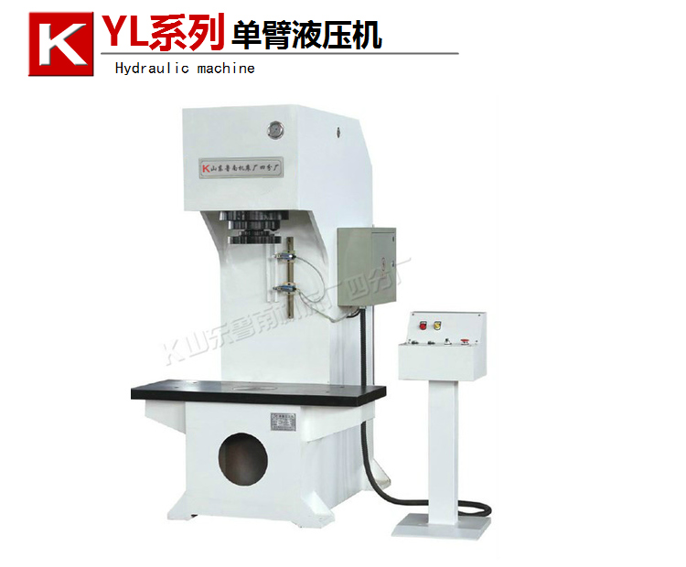 YL41-160T 單臂液壓機