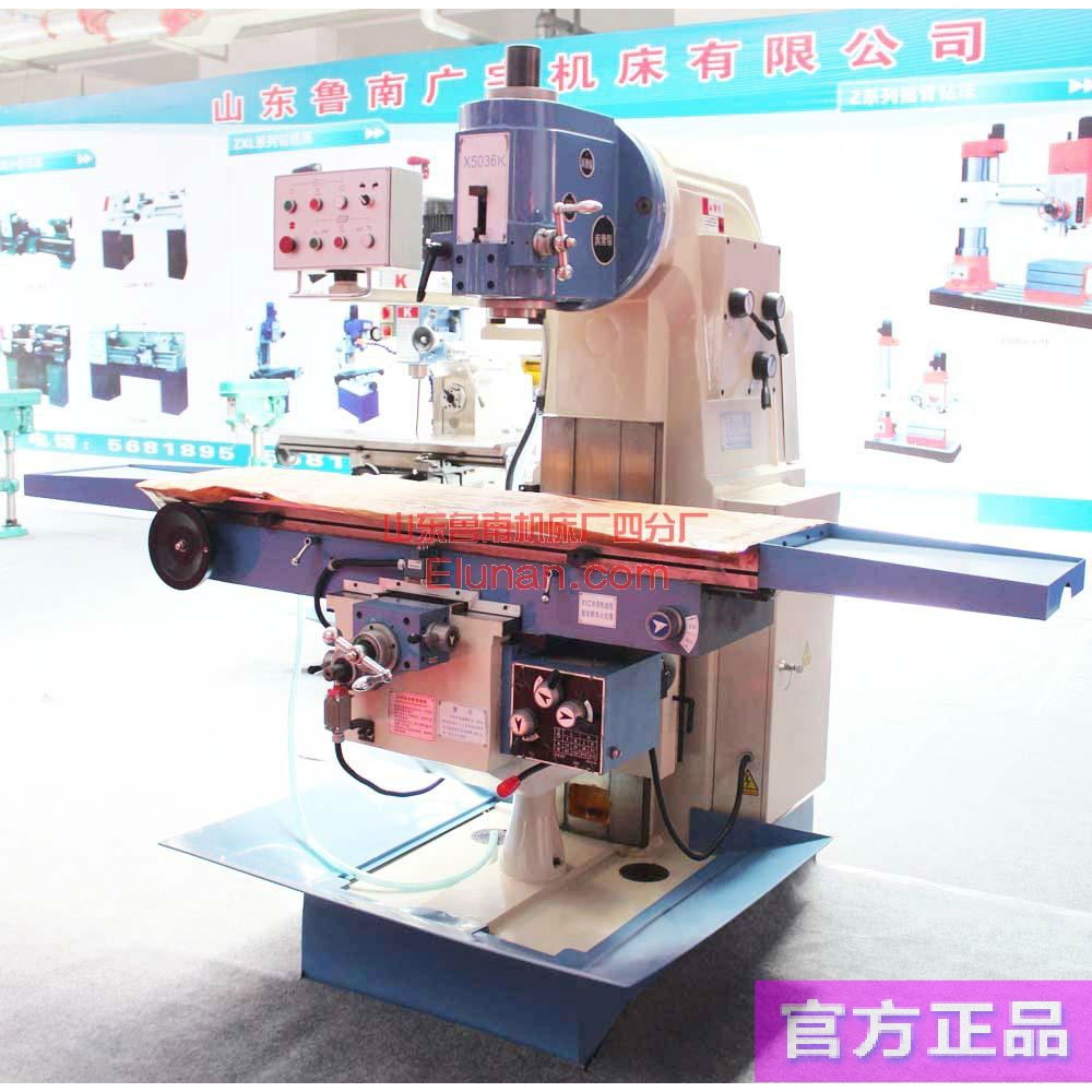 X5036K 立式銑床