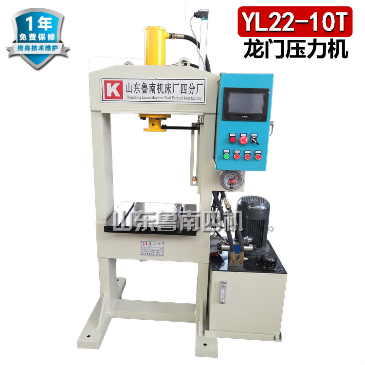 YL22-10T 觸摸屏PLC控制液壓機(jī)