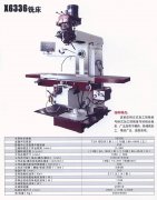 X6336 炮塔銑床