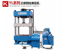 YL32-160T 三梁四柱液壓機(jī)